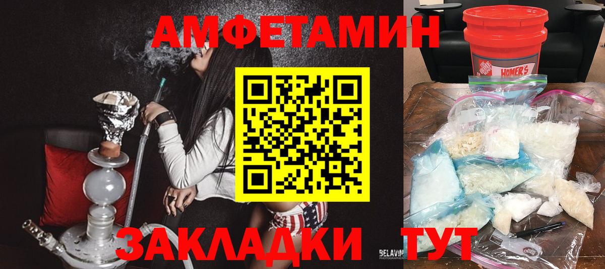 Амфетамин 98%  АМФ  Шебекино  Вход с VPN 