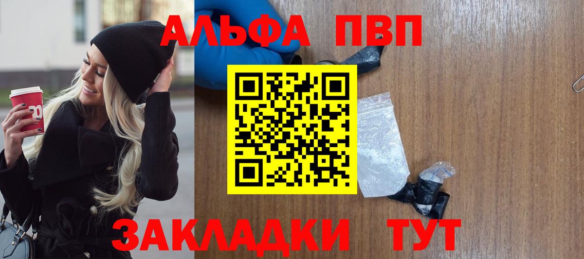 Alpha PVP СК Шебекино