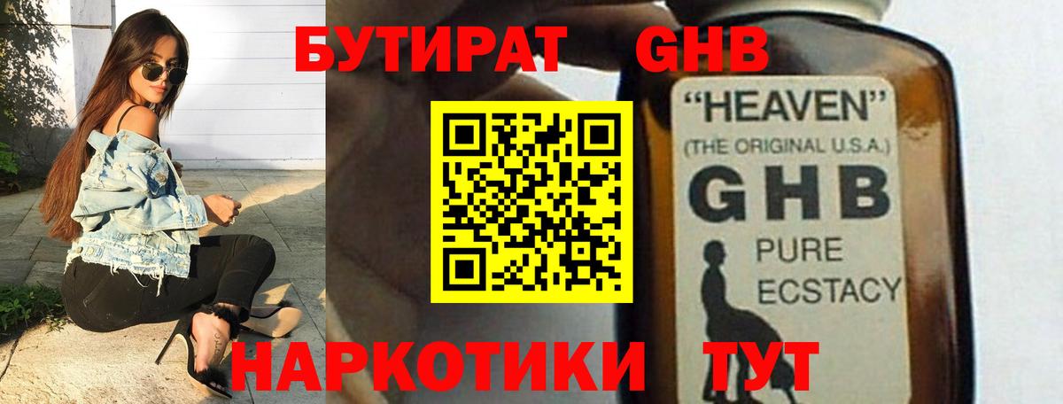БУТИРАТ оксана Шебекино