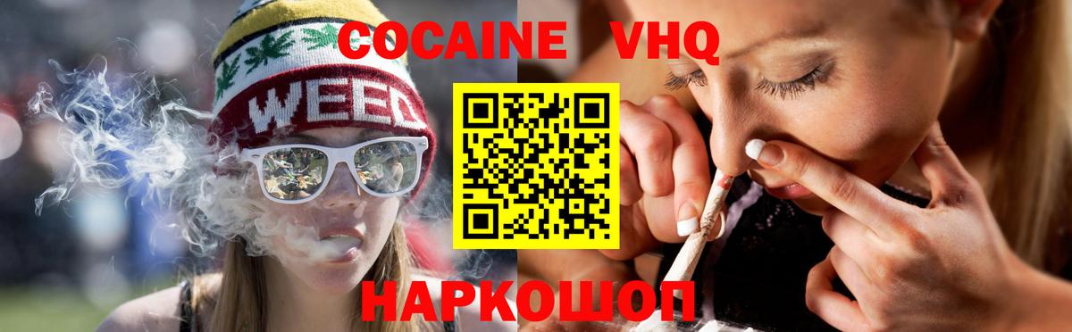 Cocaine 98%  Cocaine Fish Scale  Кокаин  цены наркотик  Вход с VPN  Шебекино 