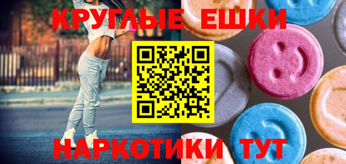 Ecstasy MDMA  Ecstasy TESLA  Шебекино  ЭКСТАЗИ  Вход с VPN 