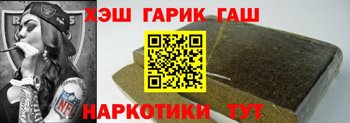 Шебекино  купить закладку  Вход с VPN  ГАШИШ hashish  ГАШИШ Premium 