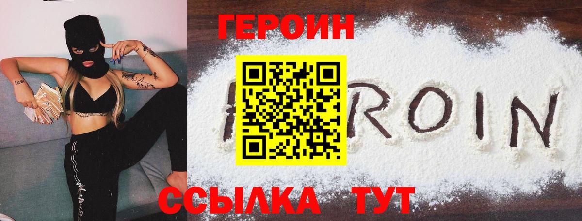 Героин гречка Шебекино