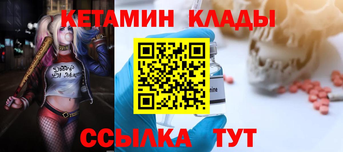ссылка на мегу ТОР  КЕТАМИН VHQ  Шебекино  Вход с VPN  КЕТАМИН ketamine 