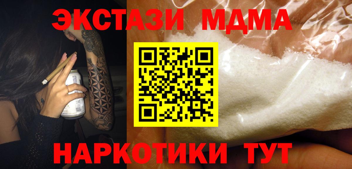MDMA crystal Шебекино