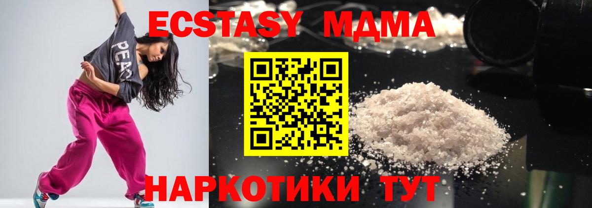 МДМА молли  MDMA  Вход с VPN  Шебекино  МДМА crystal 