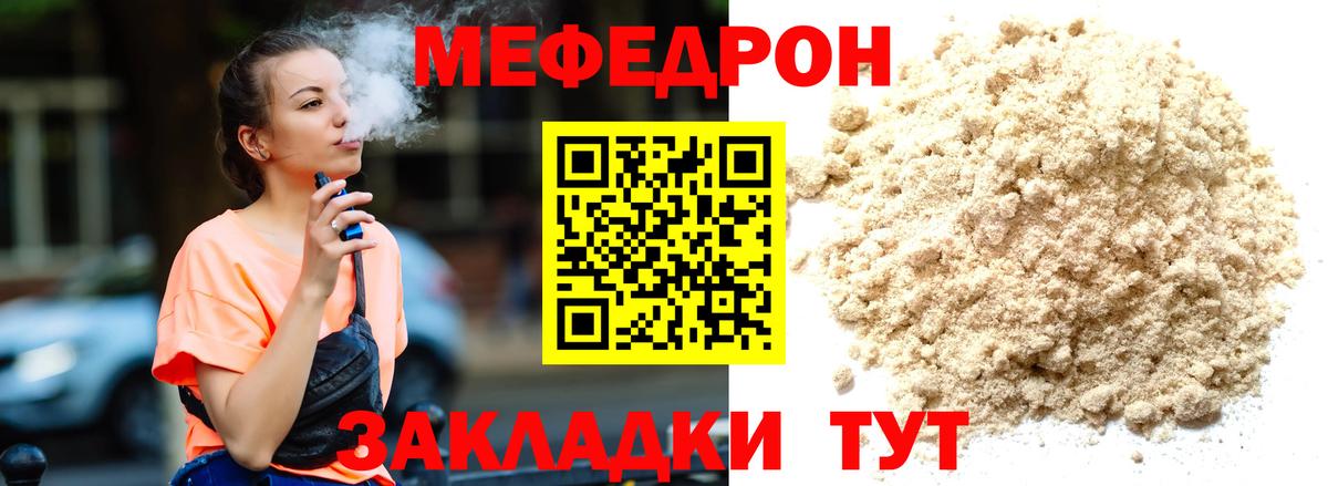 Меф мука Шебекино