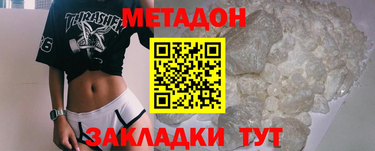блэк спрут маркетплейс  Метадон VHQ  это состав  Метадон белоснежный  Шебекино  Вход с VPN 