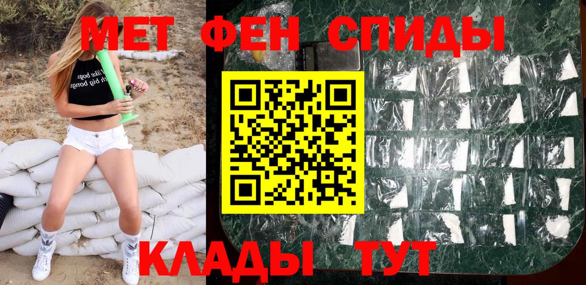 Метамфетамин Methamphetamine Шебекино