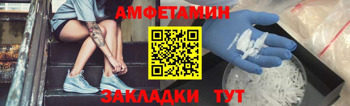 МЕТАМФЕТАМИН Methamphetamine  Вход с VPN  Шебекино 