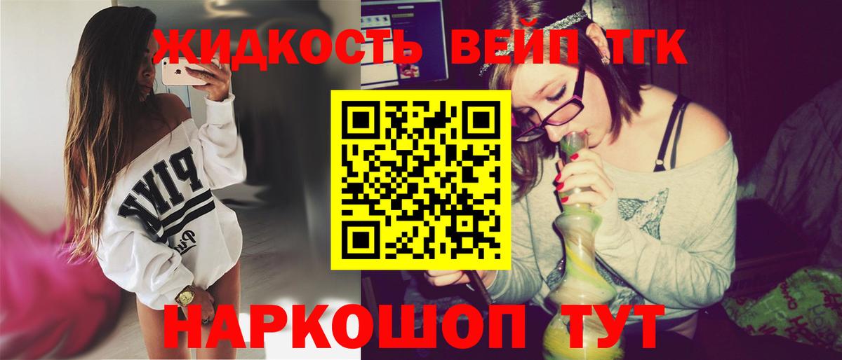 ТГК концентрат  ТГК Wax  Шебекино  Вход с VPN 
