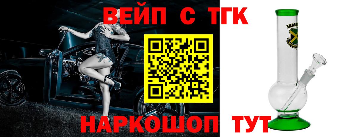 ТГК Wax Шебекино
