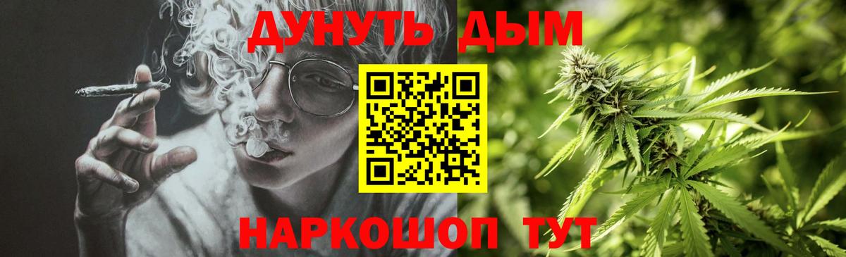 Бошки Шишки конопля  Бошки Шишки LSD WEED  Шебекино  Конопля White Widow  Вход с VPN 